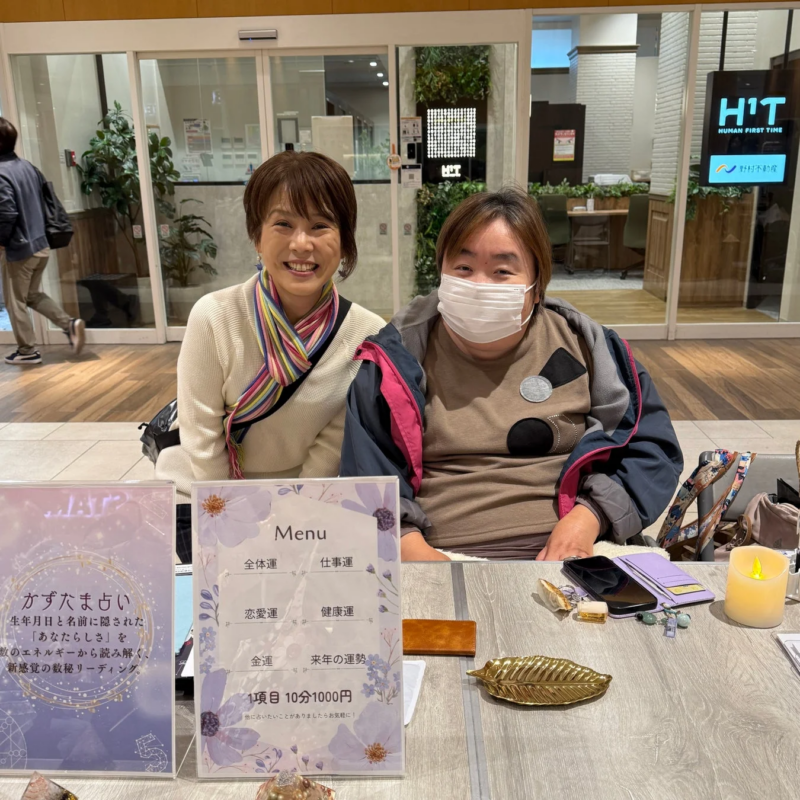 かずたま占いの様子