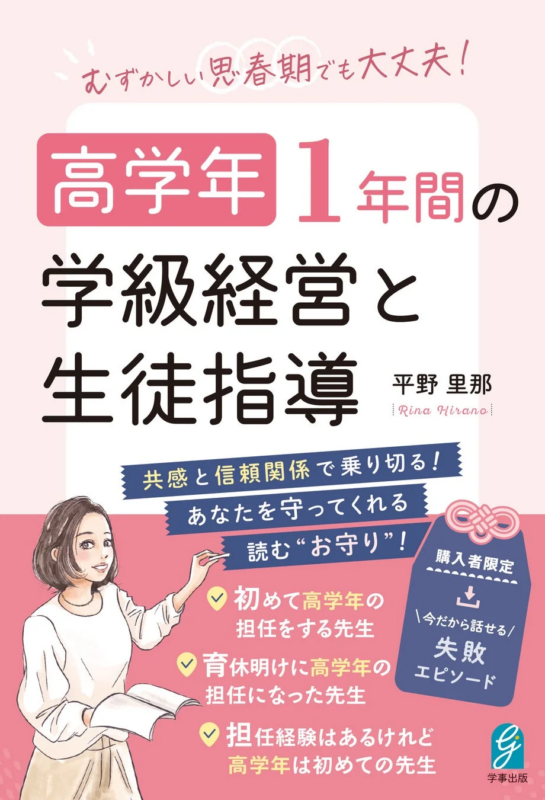 平野里那先生の書籍表紙