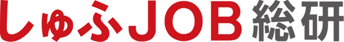 しゅふJOB総研