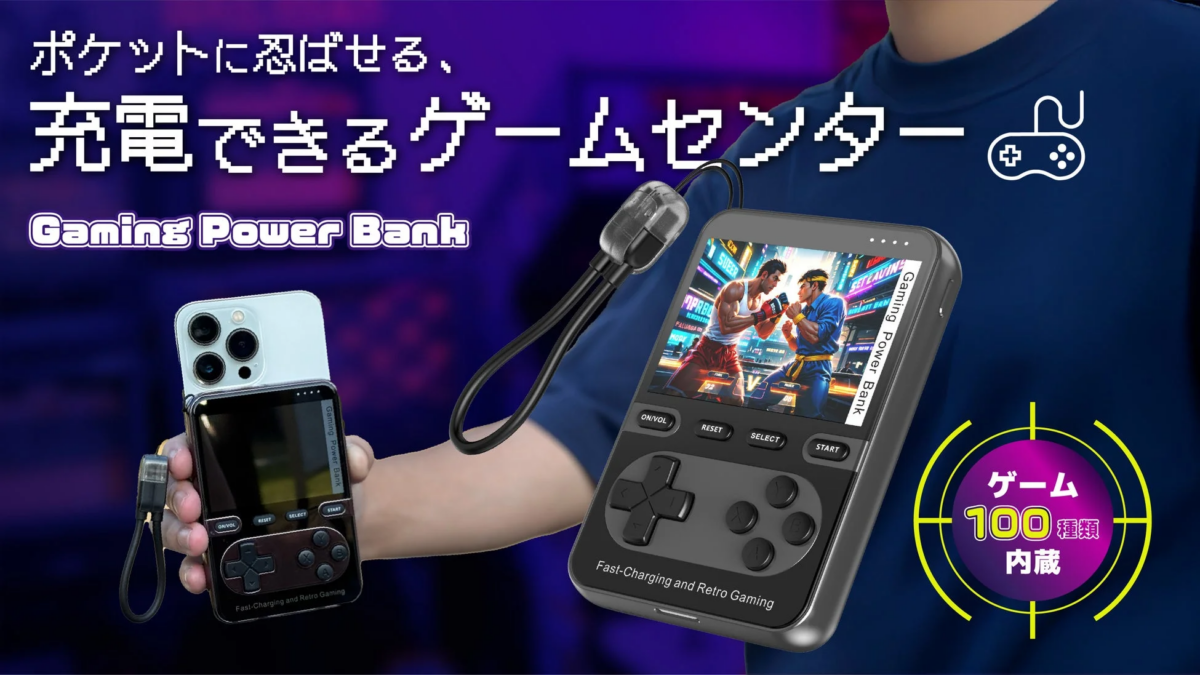 Gaming Power Bankのメイン画像