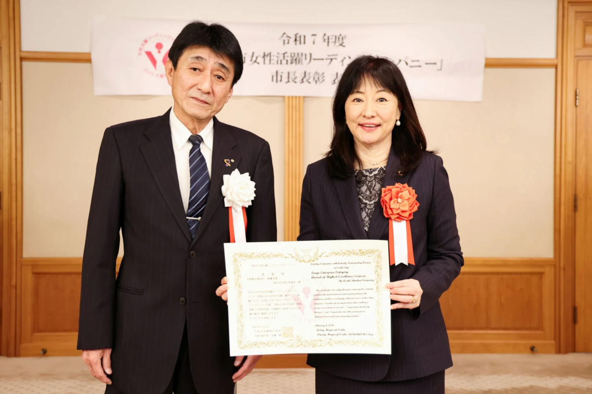 大阪市女性活躍リーディングカンパニー最優秀賞の表彰状授与