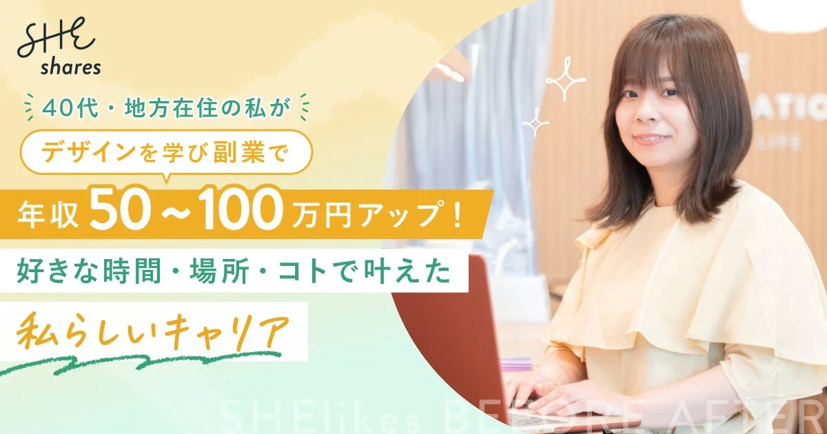 40代地方在住の女性がPCを操作する画像