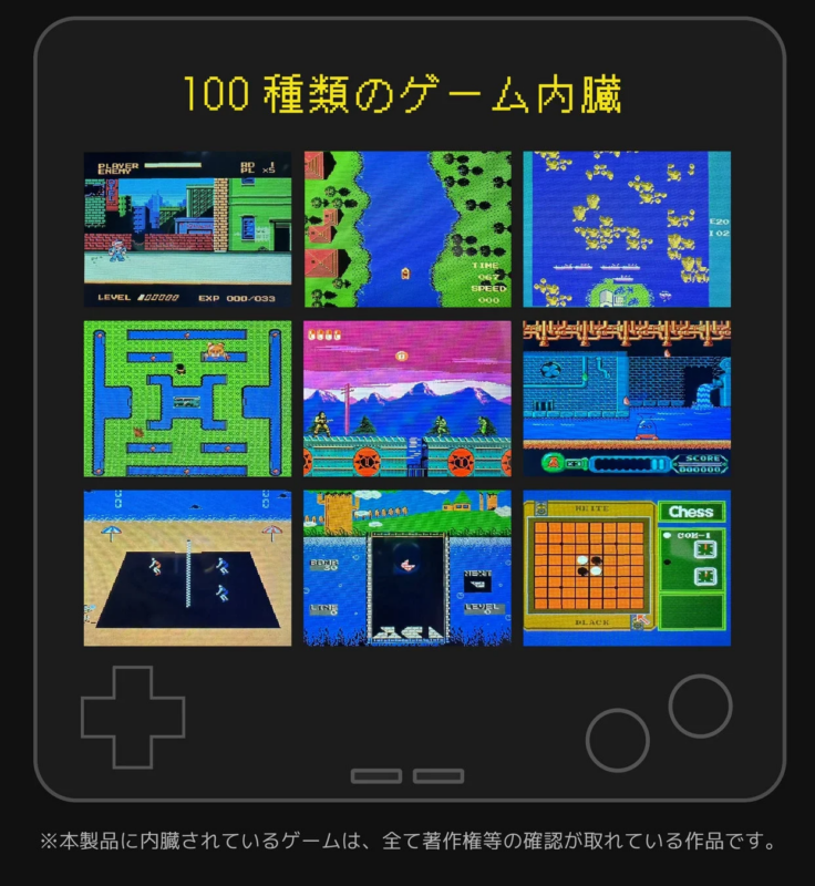 100種類のレトロゲームが内蔵されたモバイルバッテリー