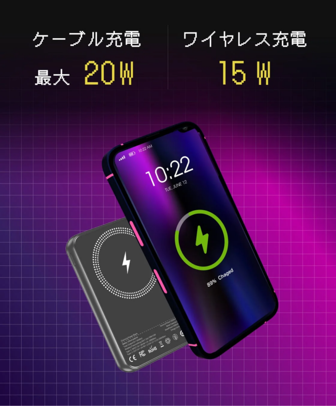 急速充電とワイヤレス充電に対応