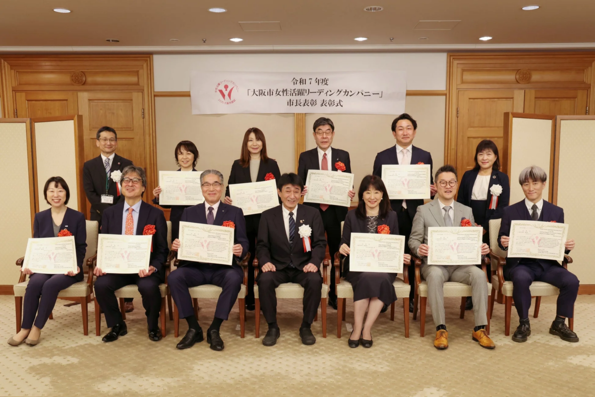 令和7年度「大阪市女性活躍リーディングカンパニー」市長表彰式の集合写真
