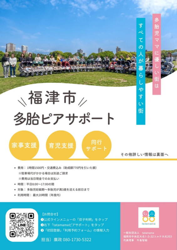 多胎児ママに優しい街はすべての人が暮らしやすい街