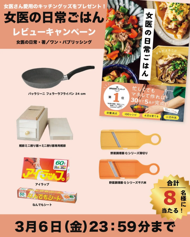 キャンペーン告知