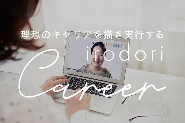 明るい空間で、女性がノートパソコンに向かっている様子