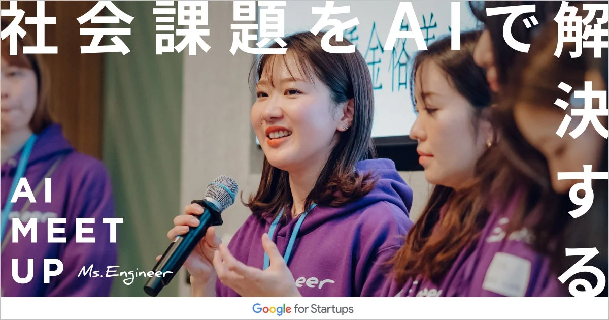 AIミートアップの様子