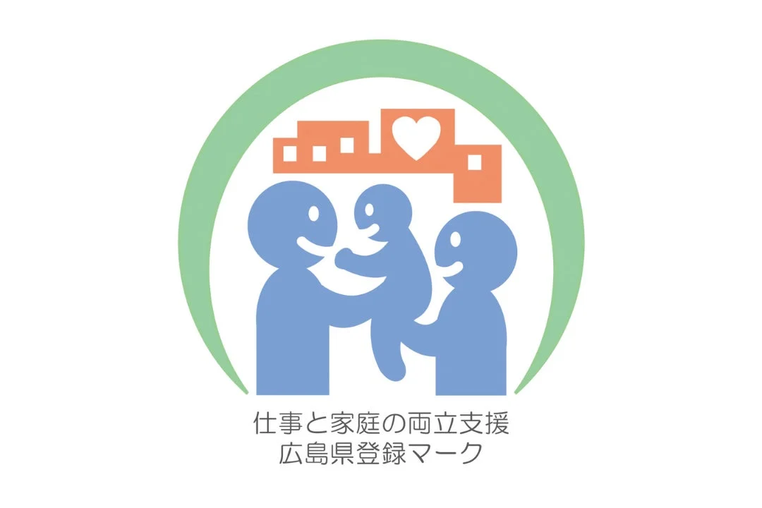 仕事と家庭の両立支援 広島県登録マーク
