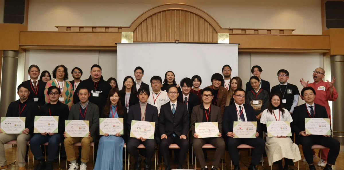 大分県パートナーシップ事業認定式の集合写真