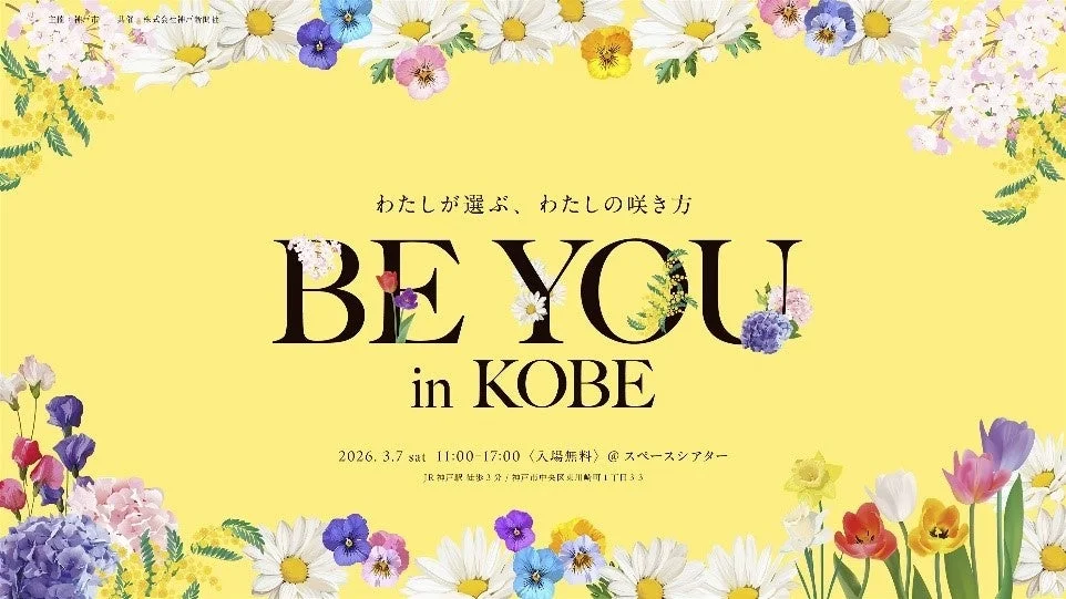 BE YOU in KOBE