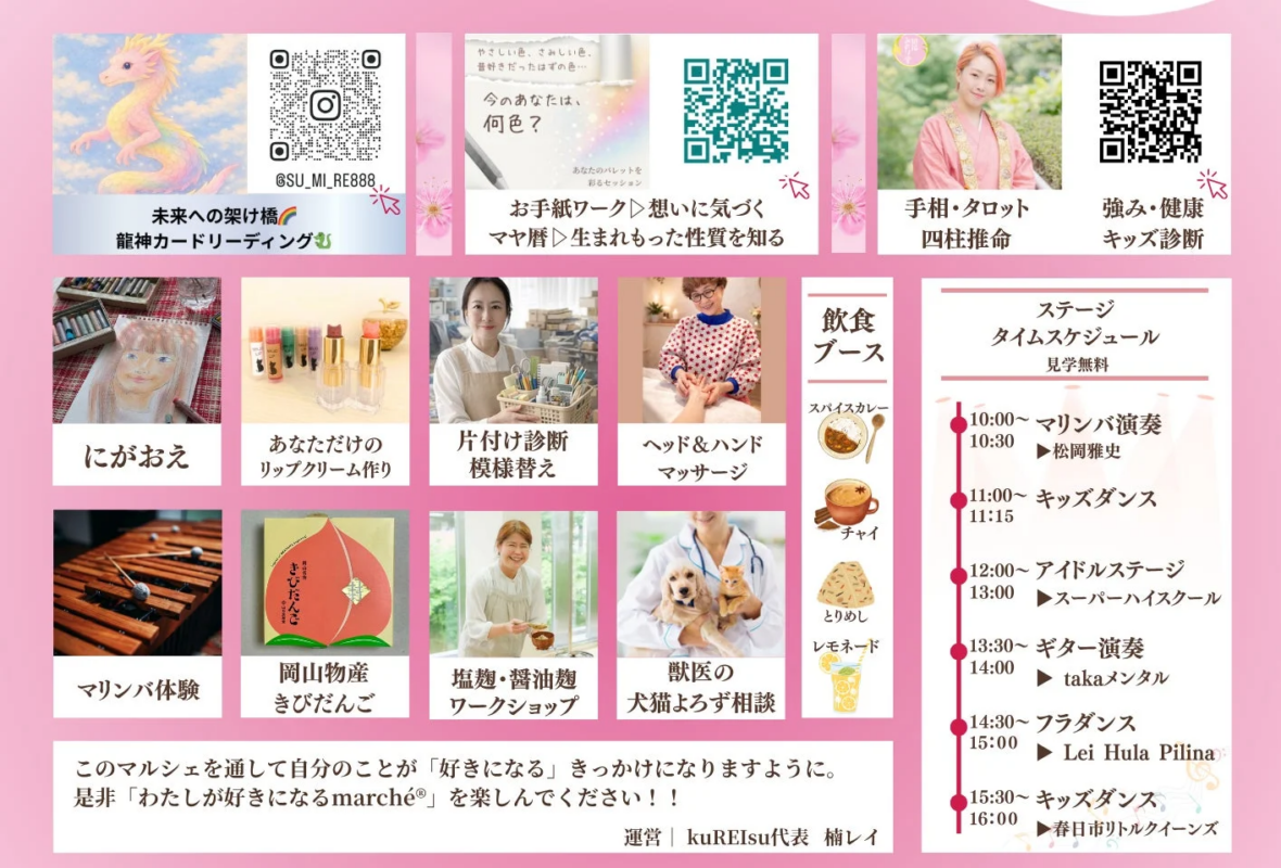 マルシェの多様なブースが描かれた画像