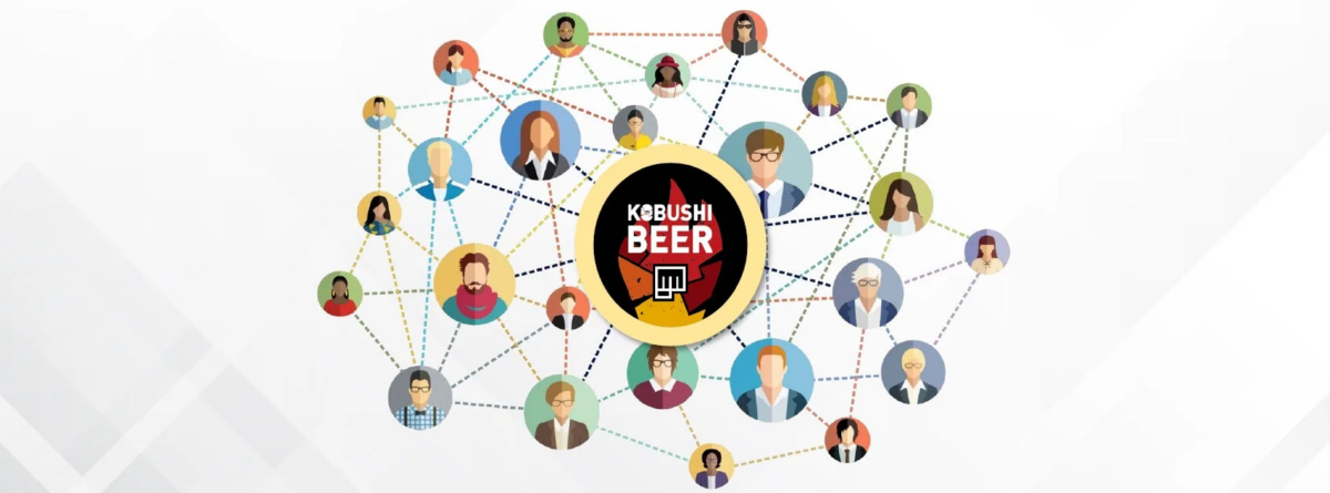 KOBUSHI BEER コミュニティ