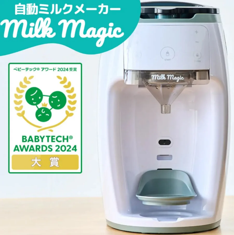 自動ミルクメーカー「milkmagic」について