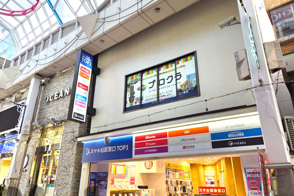 スマホ相談窓口TOP1の店舗外観