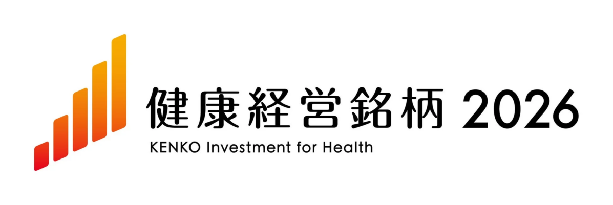 健康経営銘柄 2026