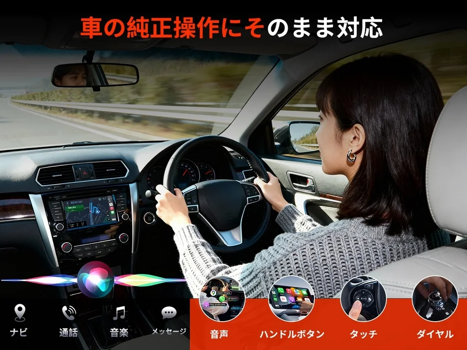 車を運転する女性が、純正操作に対応した車載インフォテインメントシステムを使用