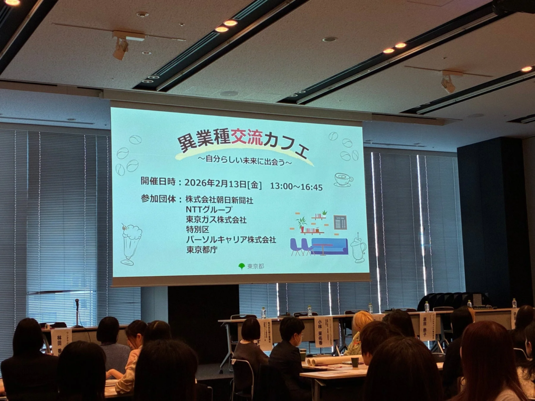 異業種交流カフェの様子