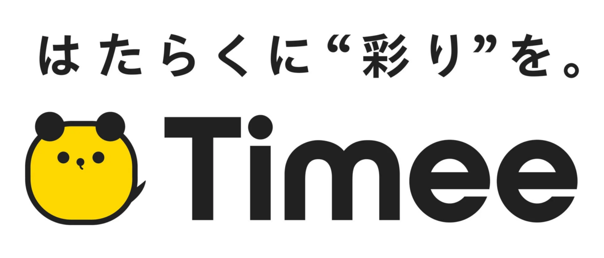 はたらくに“彩り”を。Timee
