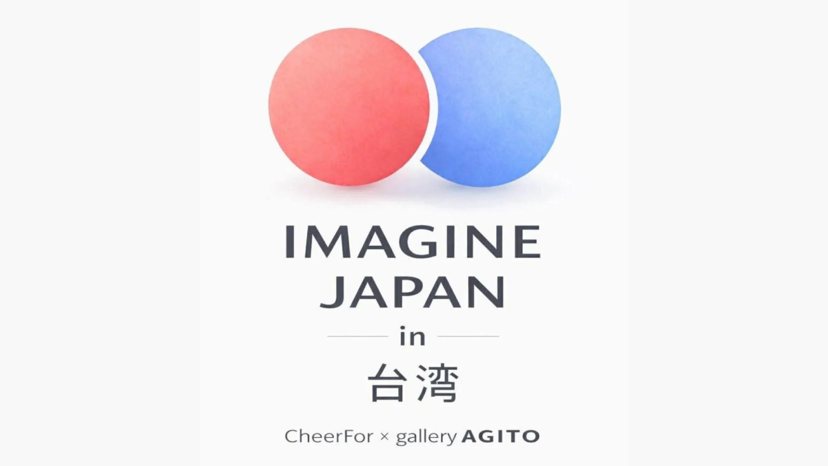 IMAGINE JAPAN in 台湾のロゴ