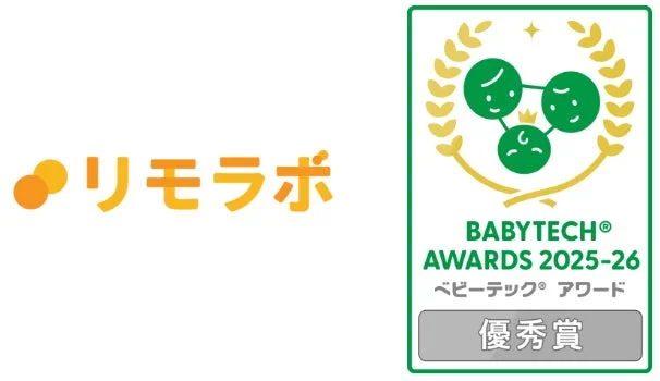 リモラボ BabyTech® Awards 2025-26 優秀賞受賞ロゴ