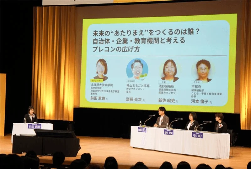 パネルディスカッションの様子