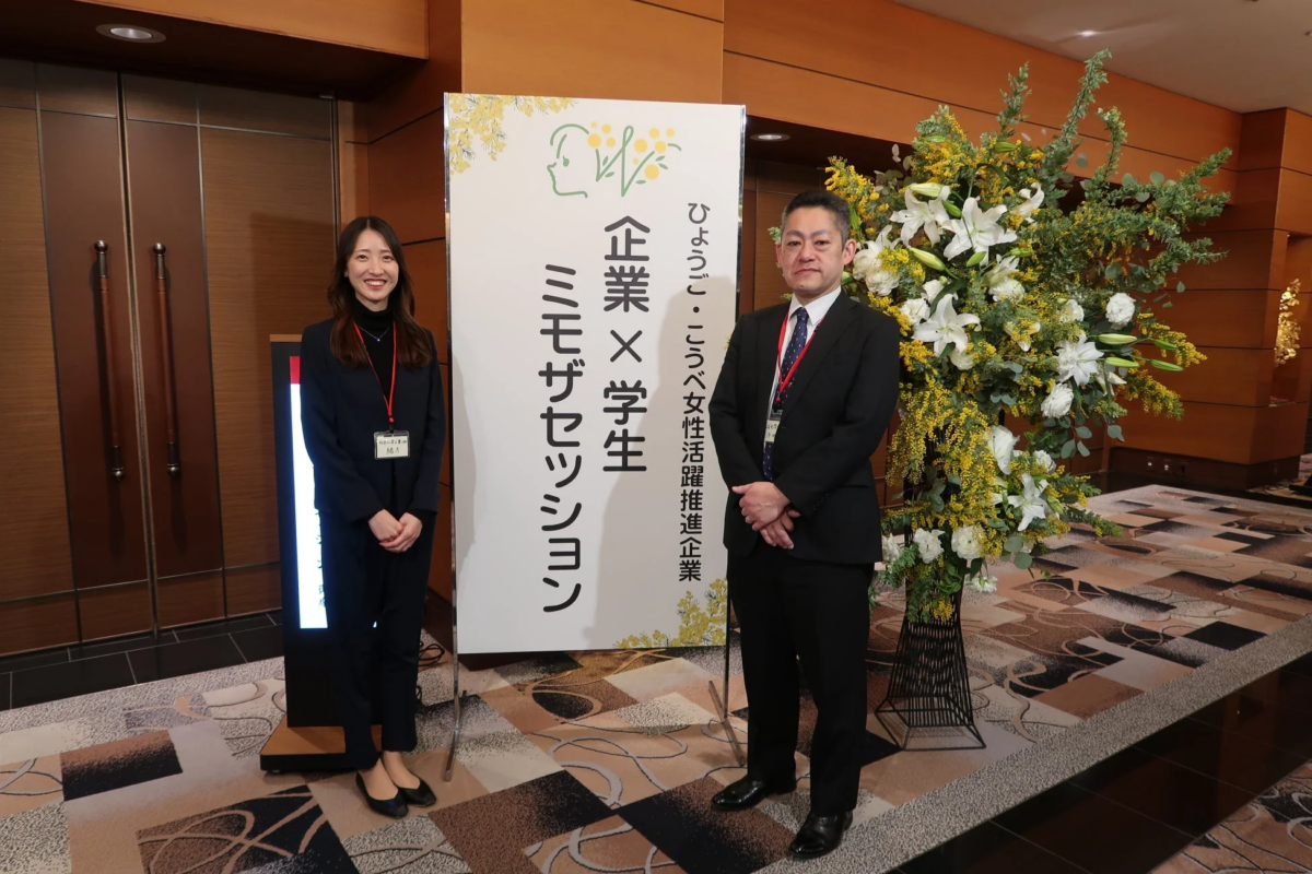 ミモザ企業認定の様子