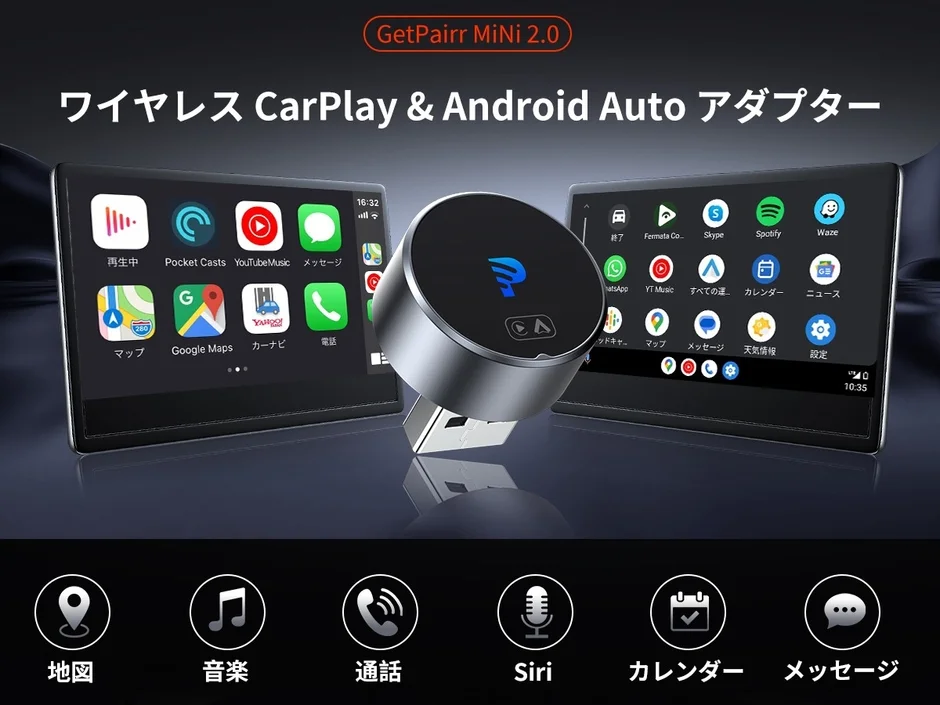 GetPairr MiNi 2.0ワイヤレスCarPlay & Android Autoアダプター