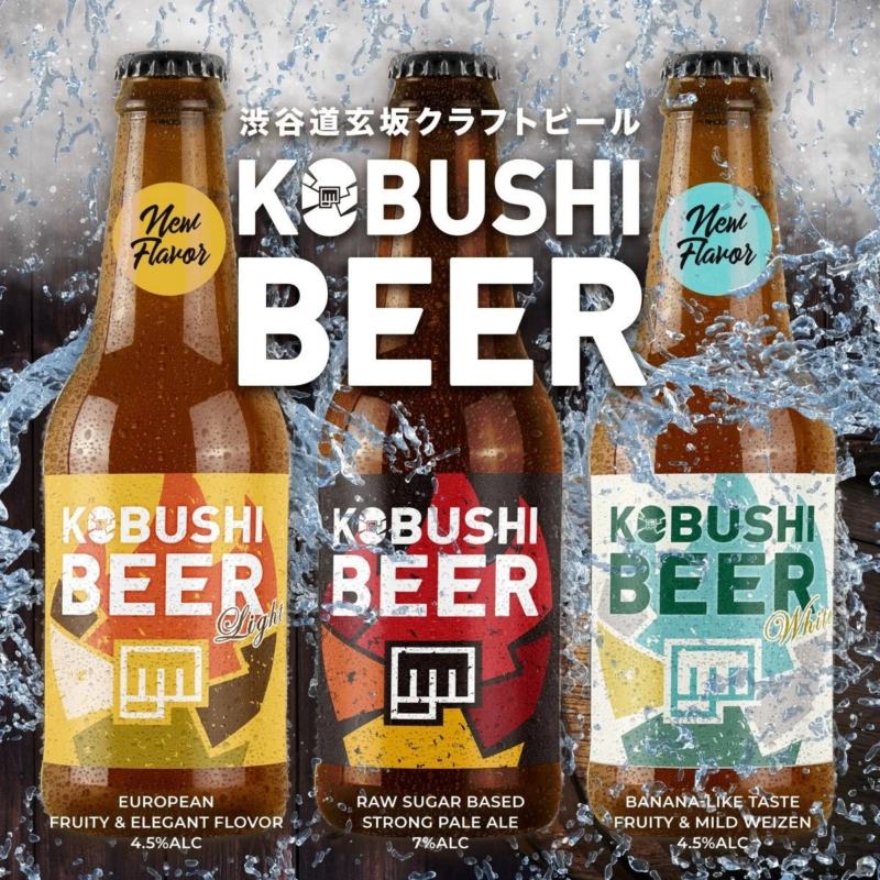 KOBUSHI BEER 新フレーバー