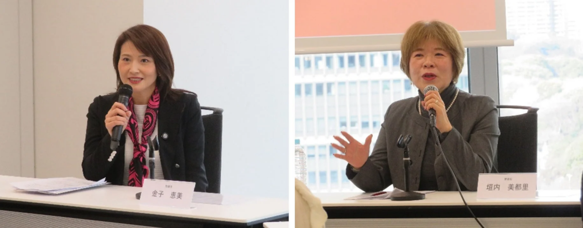金子恵美氏と垣内美都里氏