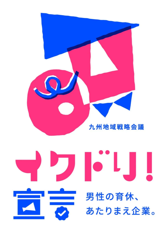 イクドリ！宣言