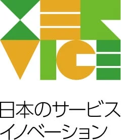 日本のサービスイノベーション ロゴ