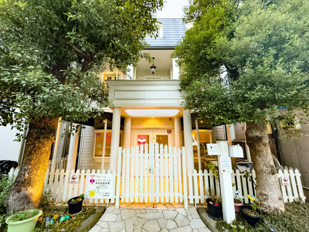 マザーグース神宮前保育園の建物