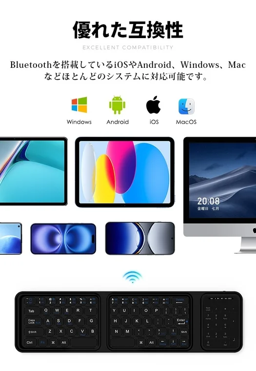 マルチデバイス対応