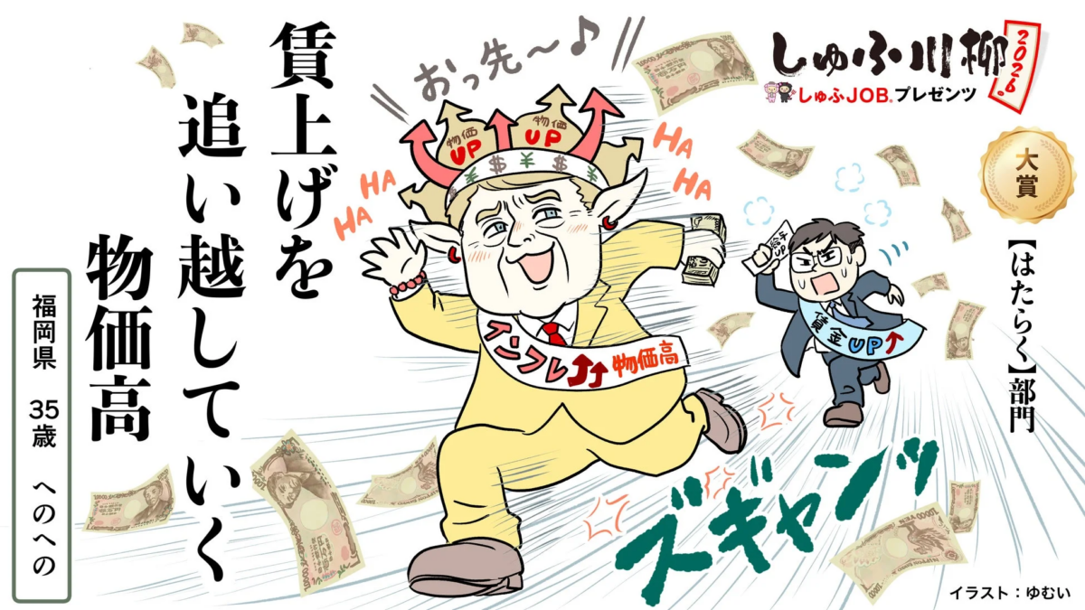 はたらく部門 大賞