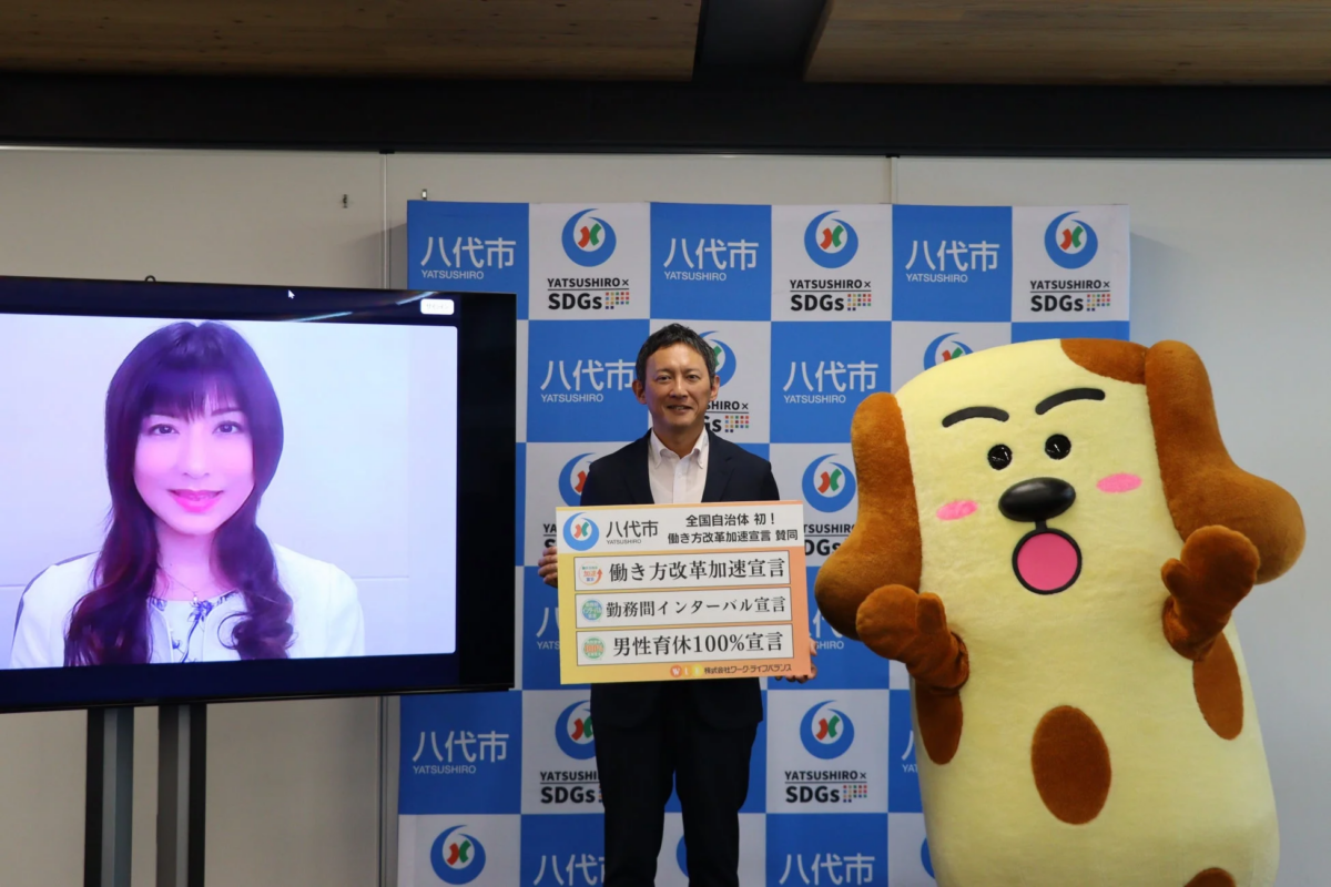 八代市・小野市長と株式会社ワーク・ライフバランス代表取締役社長・小室淑恵