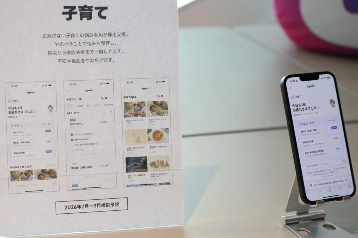 AIが子育ての悩みを支援する「Agent i」のポスターとアプリ画面