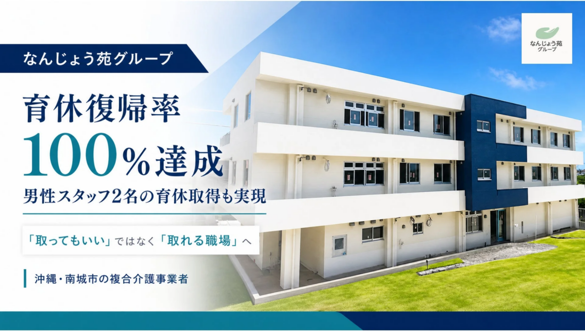 なんじょう苑グループの施設