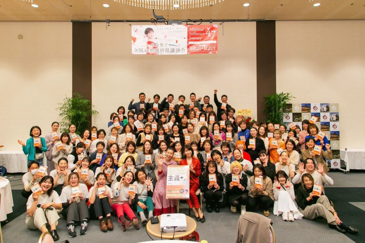 中島佑子の全国47都道府県講演会での集合写真
