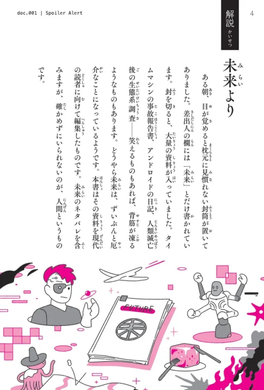 書籍の解説ページイメージ