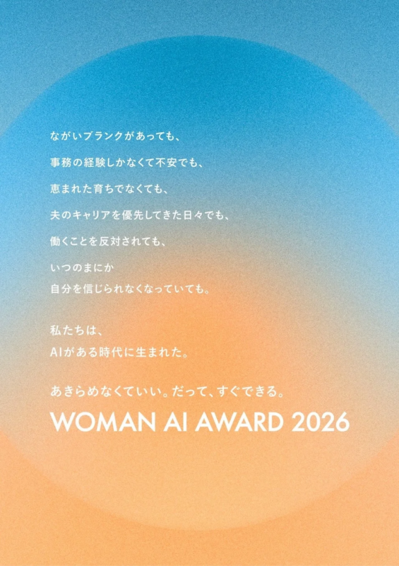 WOMAN AI AWARD 2026