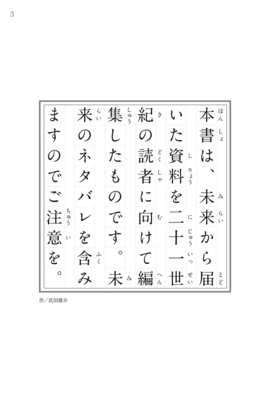 書籍の注意書きページイメージ
