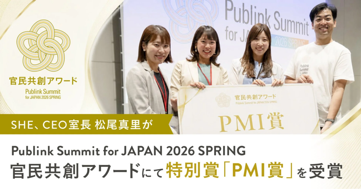アワード受賞の様子