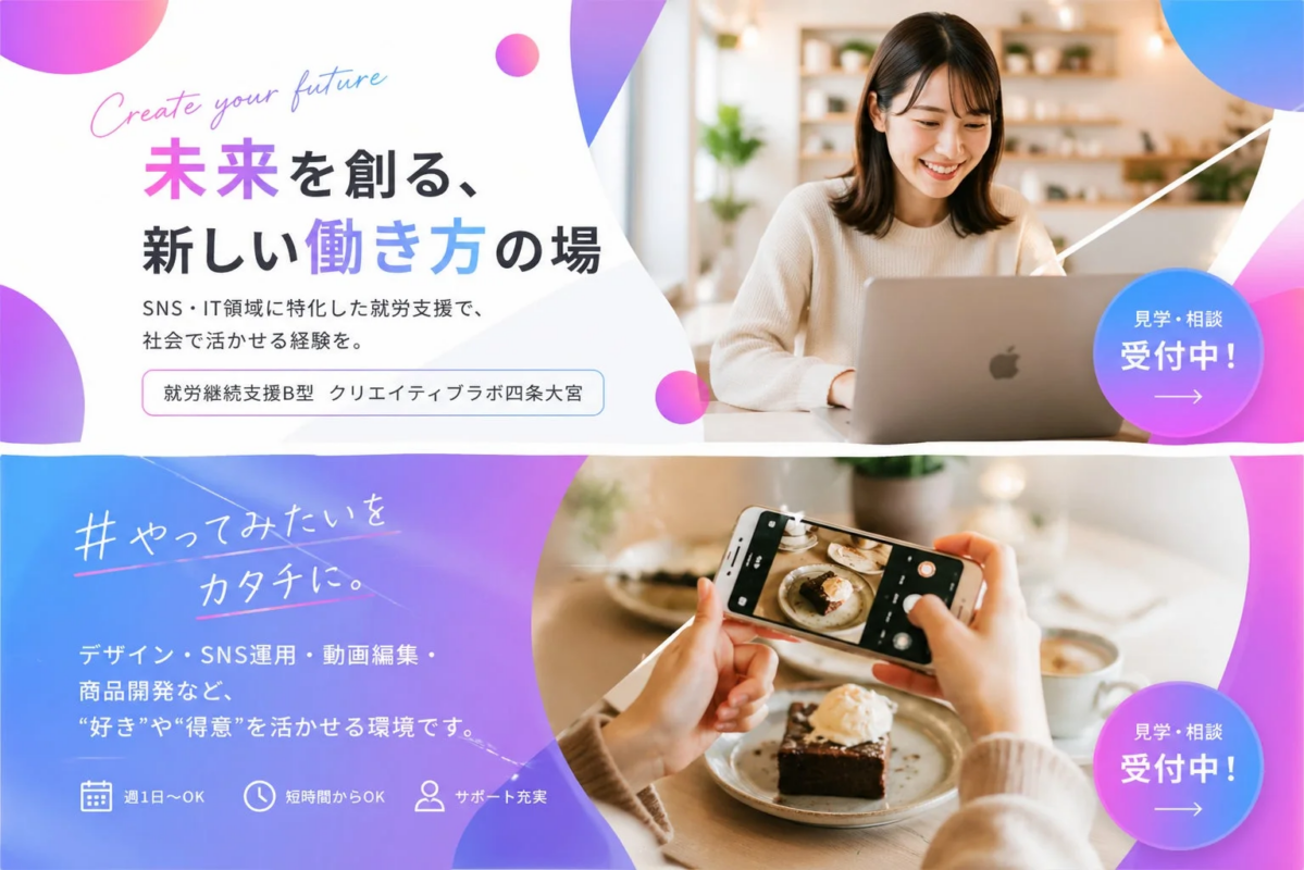 未来を創る、新しい働き方の場