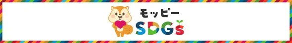 モッピーSDGsのロゴ