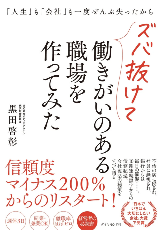書籍カバー