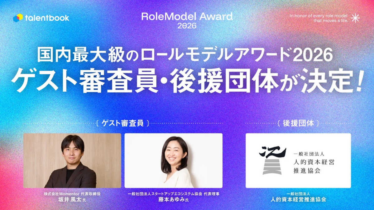 talentbook RoleModel Award 2026