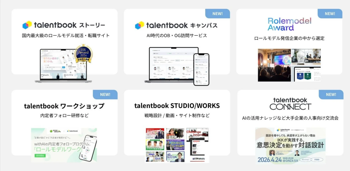 talentbookシリーズ