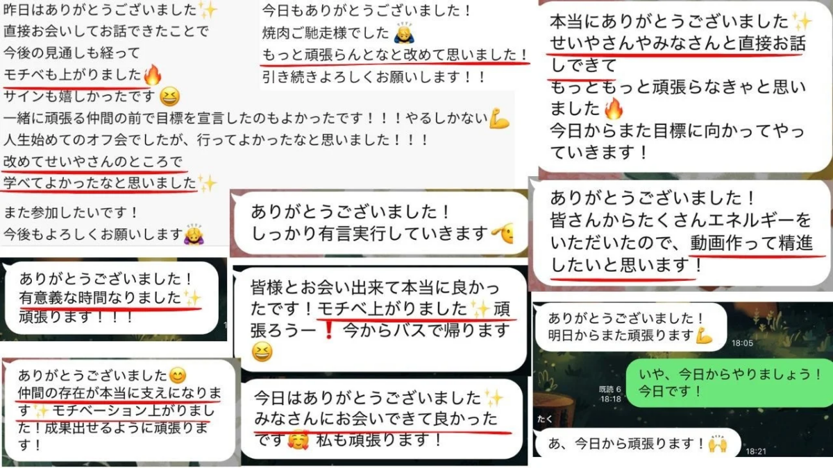 チャットのスクリーンショット